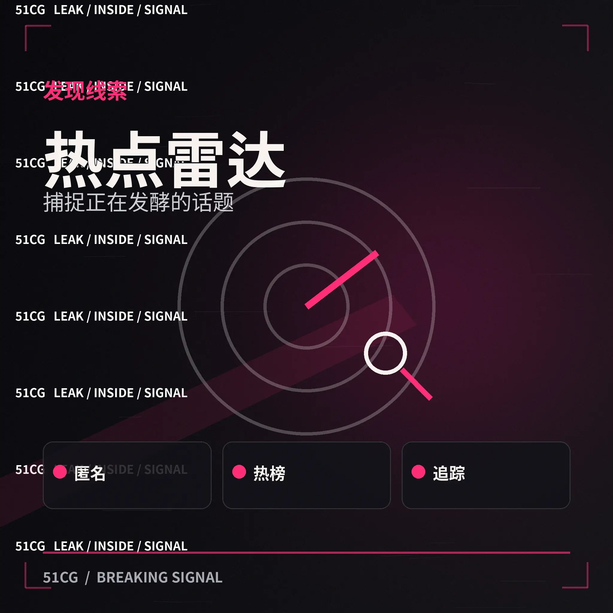 娱乐热点发现与信息流场景