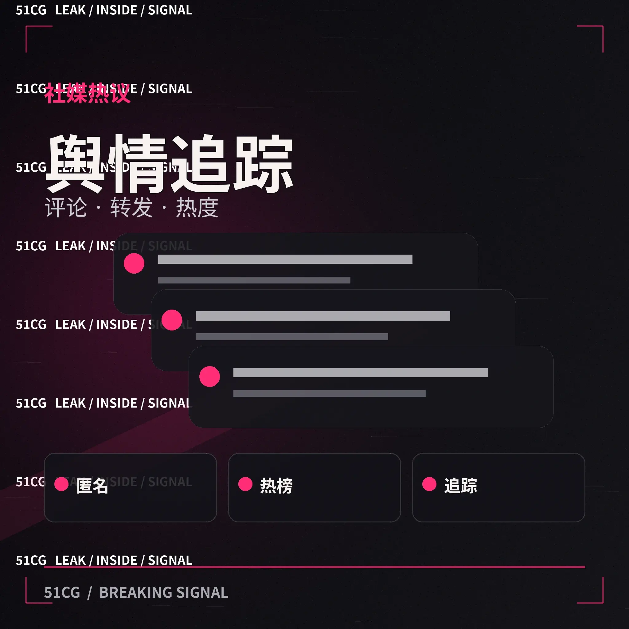 吃瓜广场公开观点交流场景